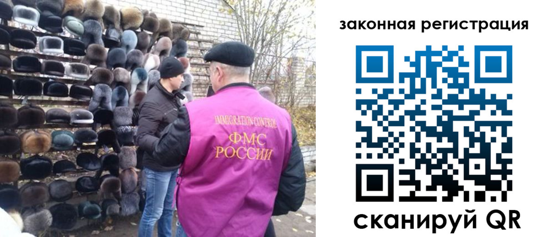 миграционный учет в Апшеронске