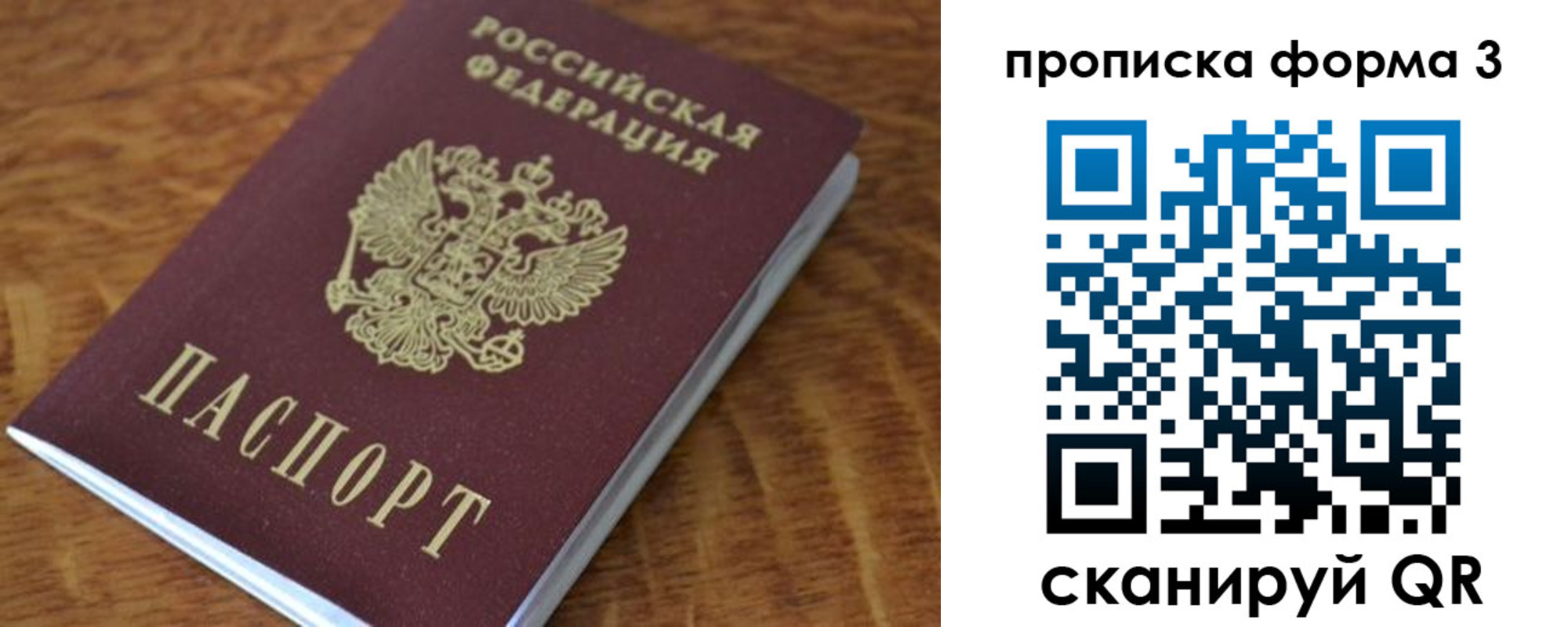 прописка регистрация в Апшеронске