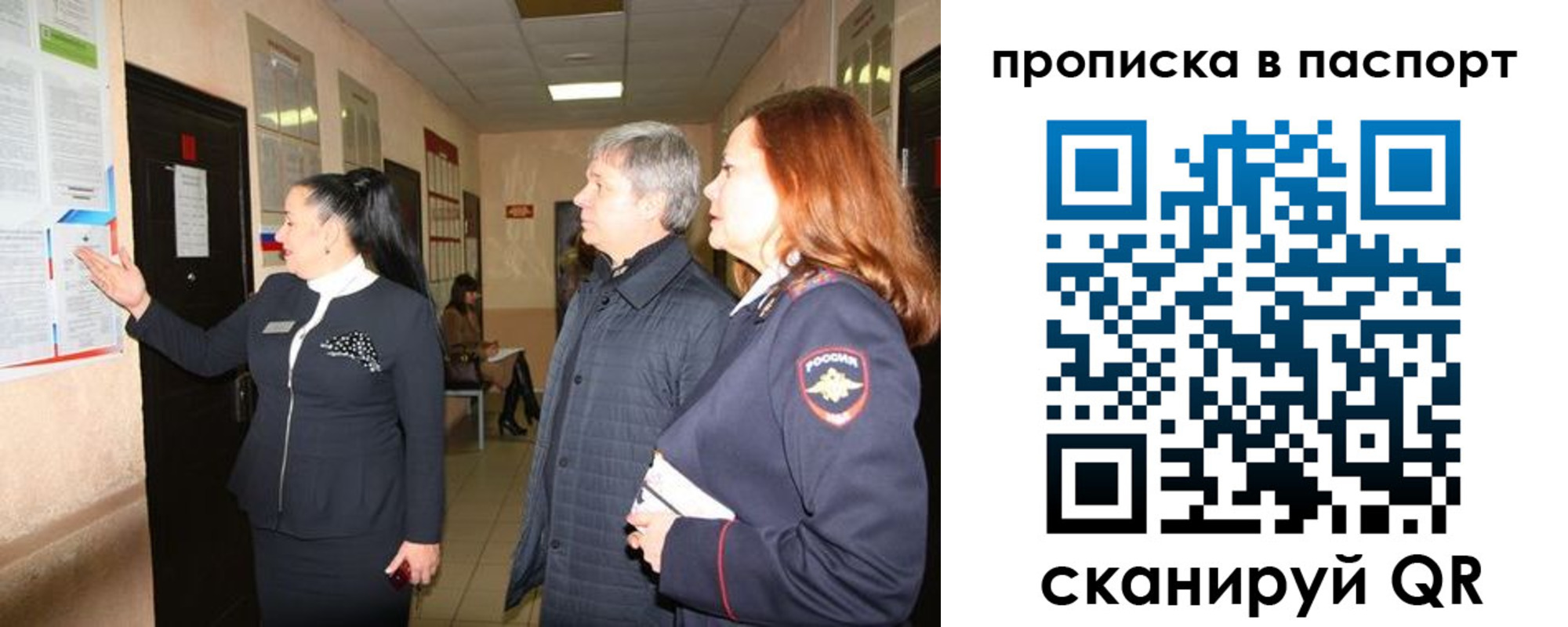 миграционный учет в Апшеронске