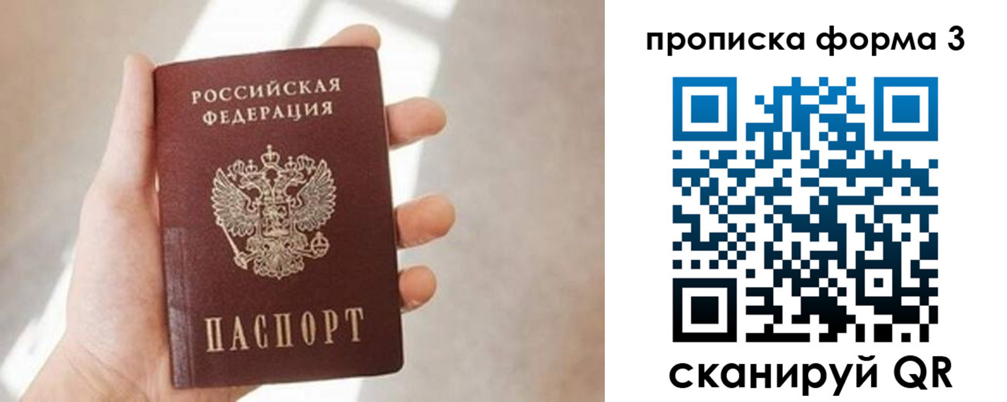 временная регистрация для всех в Апшеронске