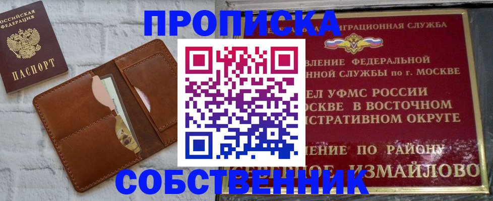 прописка иностранных граждан в Апшеронске