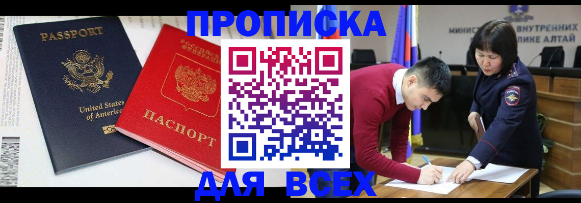 регистрация в Апшеронске