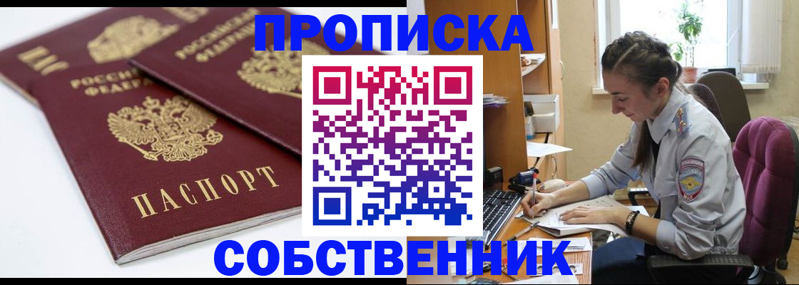 прописка для кредита в Апшеронске