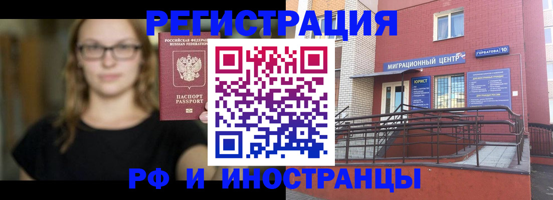 прописка поиск в Апшеронске