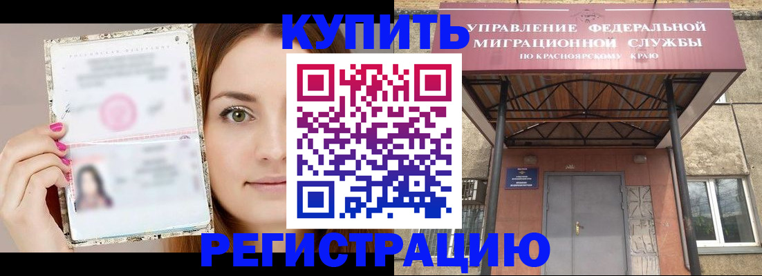 прописка ребенка в Апшеронске