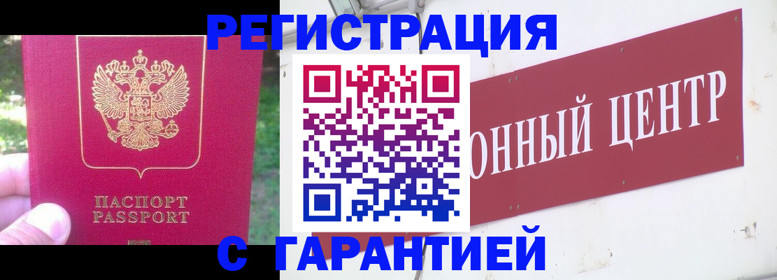 временная прописка в Апшеронске