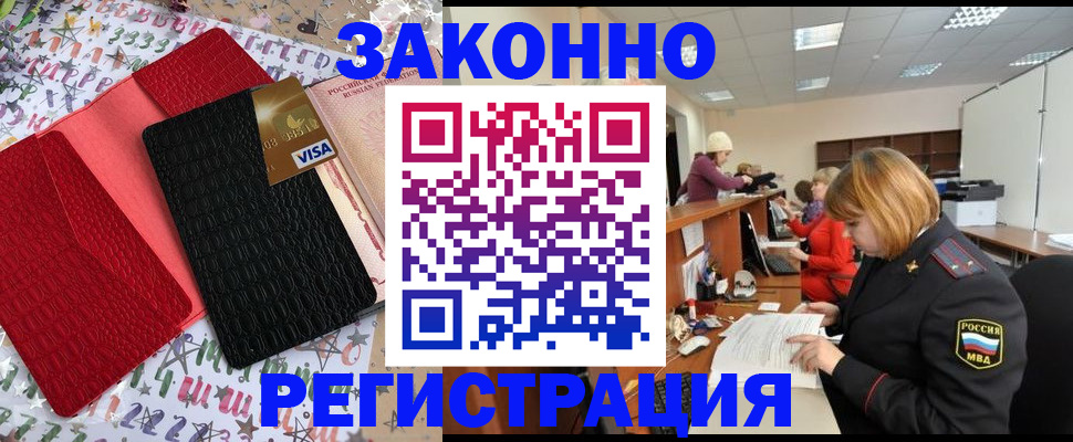 прописка поиск в Апшеронске