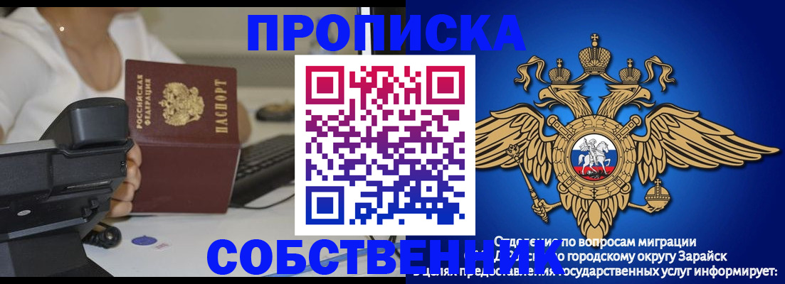 временная регистрация для всех в Апшеронске