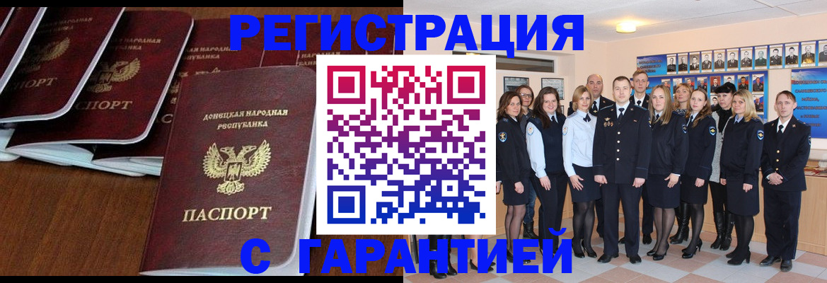 прописка иностранных граждан в Апшеронске
